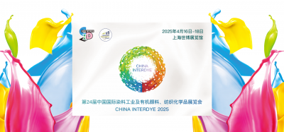 2025年4月16-17日我司參加第24屆中國國際染料工業(yè)及有機(jī)顏料、紡織化學(xué)品展覽會(huì)